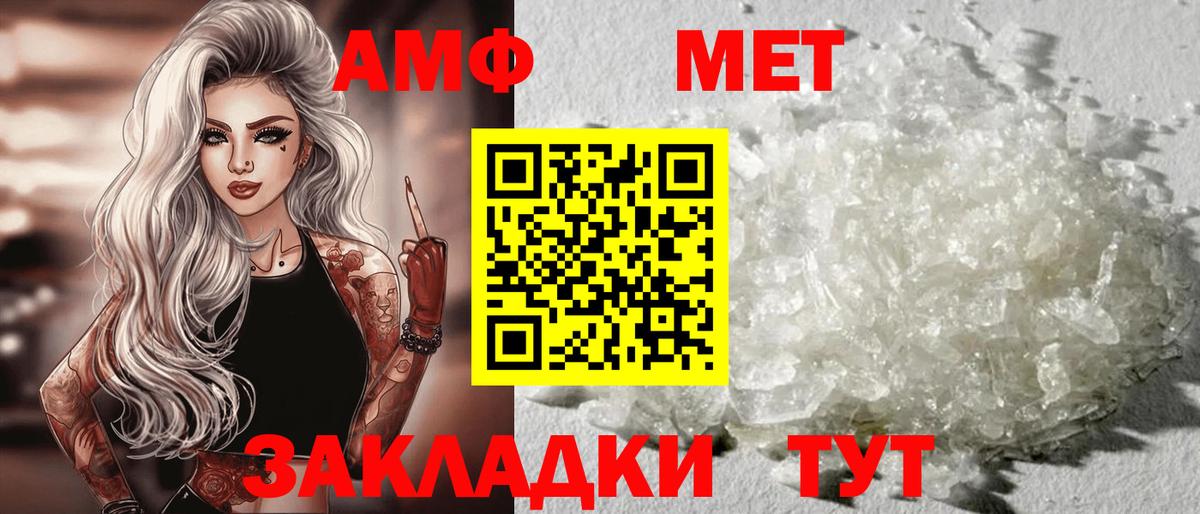 Волгоград  Амфетамин 97%  Вход с VPN 