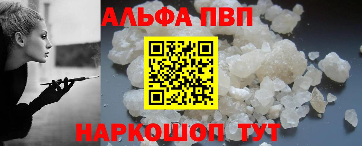 Волгоград  Alfa_PVP мука  Альфа ПВП  что такое   Вход с VPN  Alpha PVP СК 