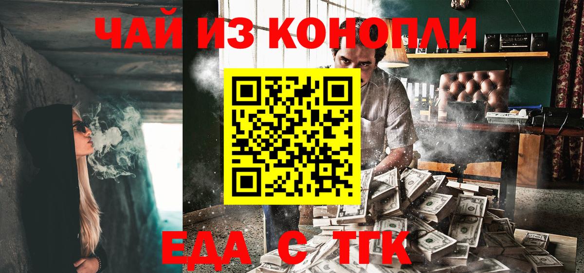 Canna-Cookies марихуана  Вход с VPN  Волгоград 