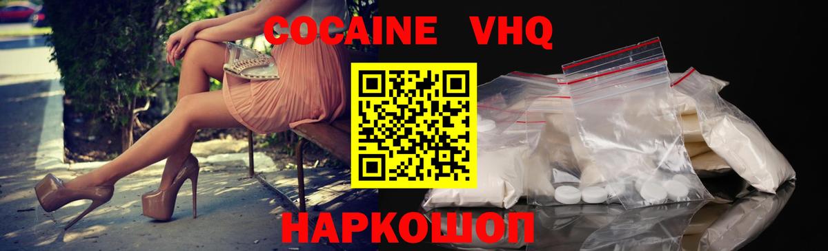 КОКАИН Перу Волгоград