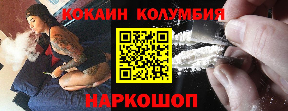 Волгоград  COCAIN 98%  Cocaine  Вход с VPN 