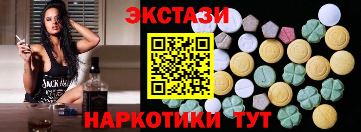 Волгоград  Ecstasy 300 mg  Вход с VPN  Экстази  ЭКСТАЗИ louis Vuitton 