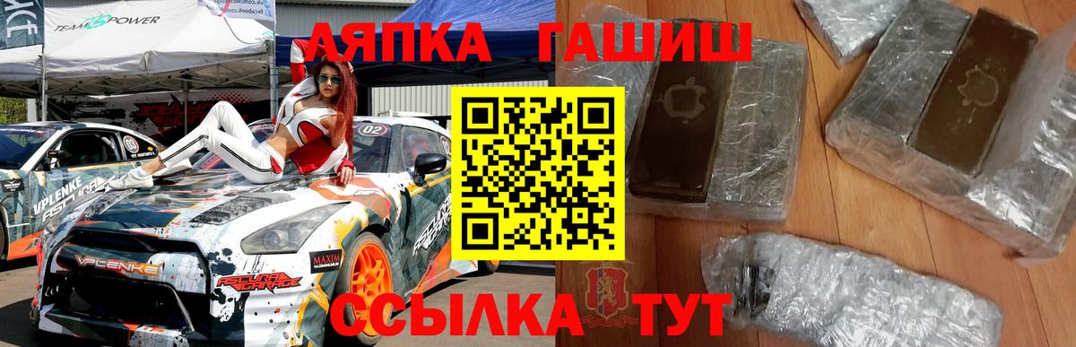 Волгоград  ГАШ hashish  ГАШ Cannabis  купить наркотик  Вход с VPN 