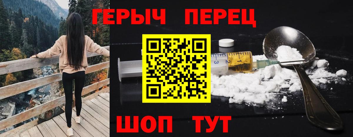 Волгоград  Героин белый  Вход с VPN 