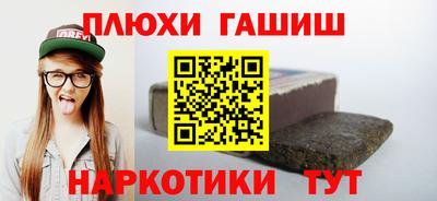 синтетический гашиш Конаково
