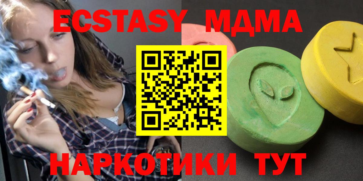 MDMA Molly Волгоград