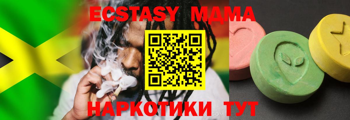 Волгоград  MDMA кристаллы  MDMA  Вход с VPN  МДМА VHQ 
