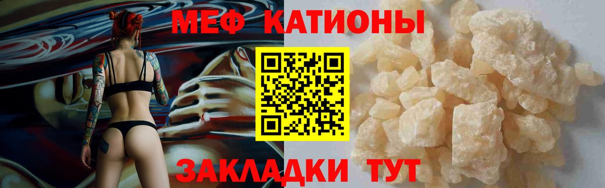 Меф мука Волгоград