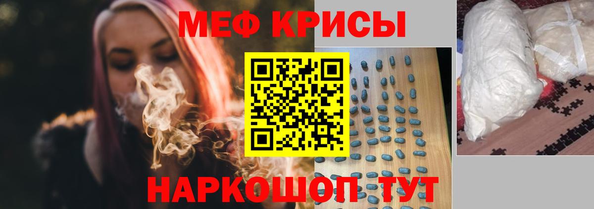 Меф кристаллы  Вход с VPN  Мефедрон мука  купить  цена  Волгоград  МЕФ 
