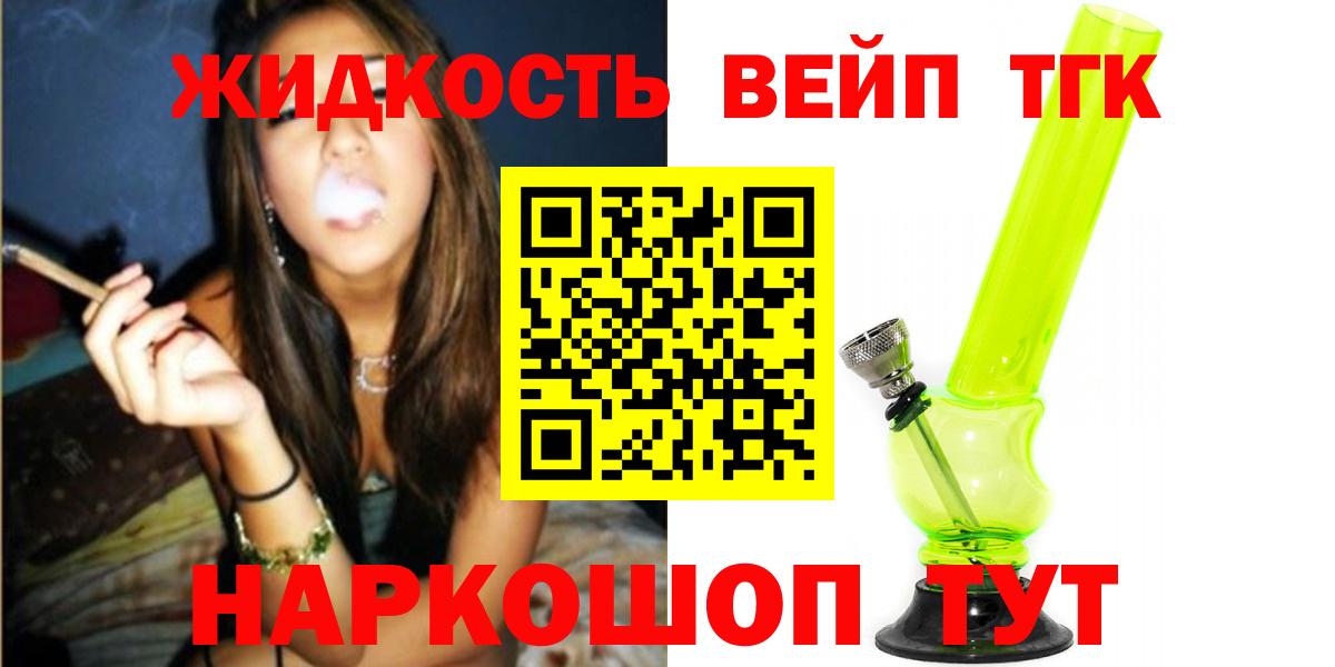Дистиллят ТГК вейп  Вход с VPN  хочу наркоту  Волгоград  ТГК THC oil 