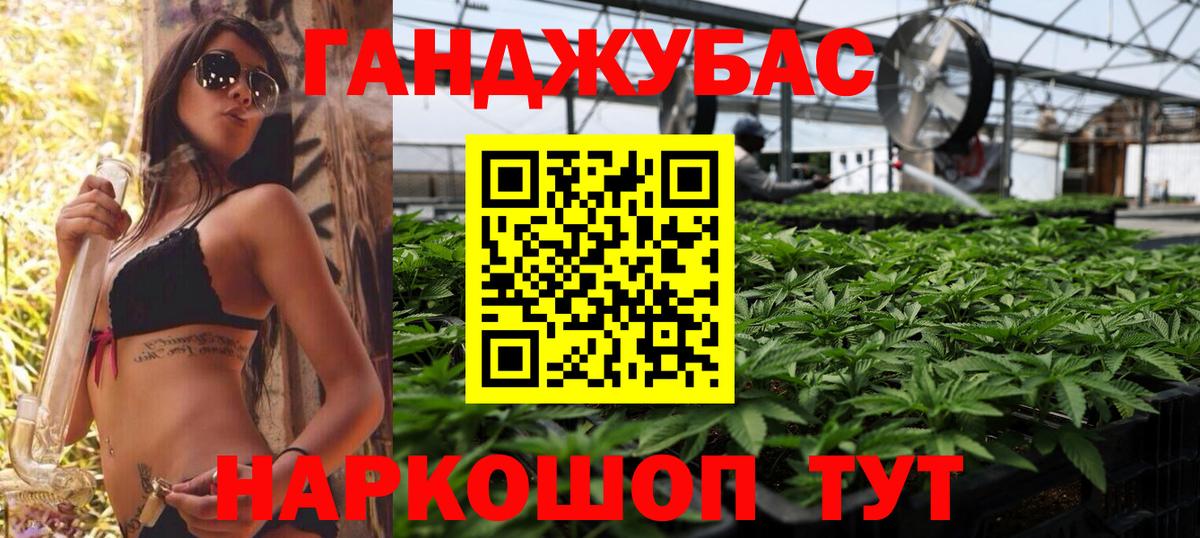 Бошки Шишки марихуана  Каннабис White Widow  Волгоград  Шишки марихуана Ganja  Вход с VPN 